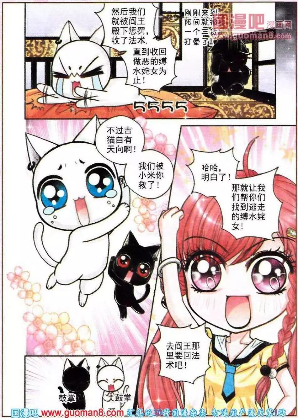 第47话 恋梅（1）-第29话