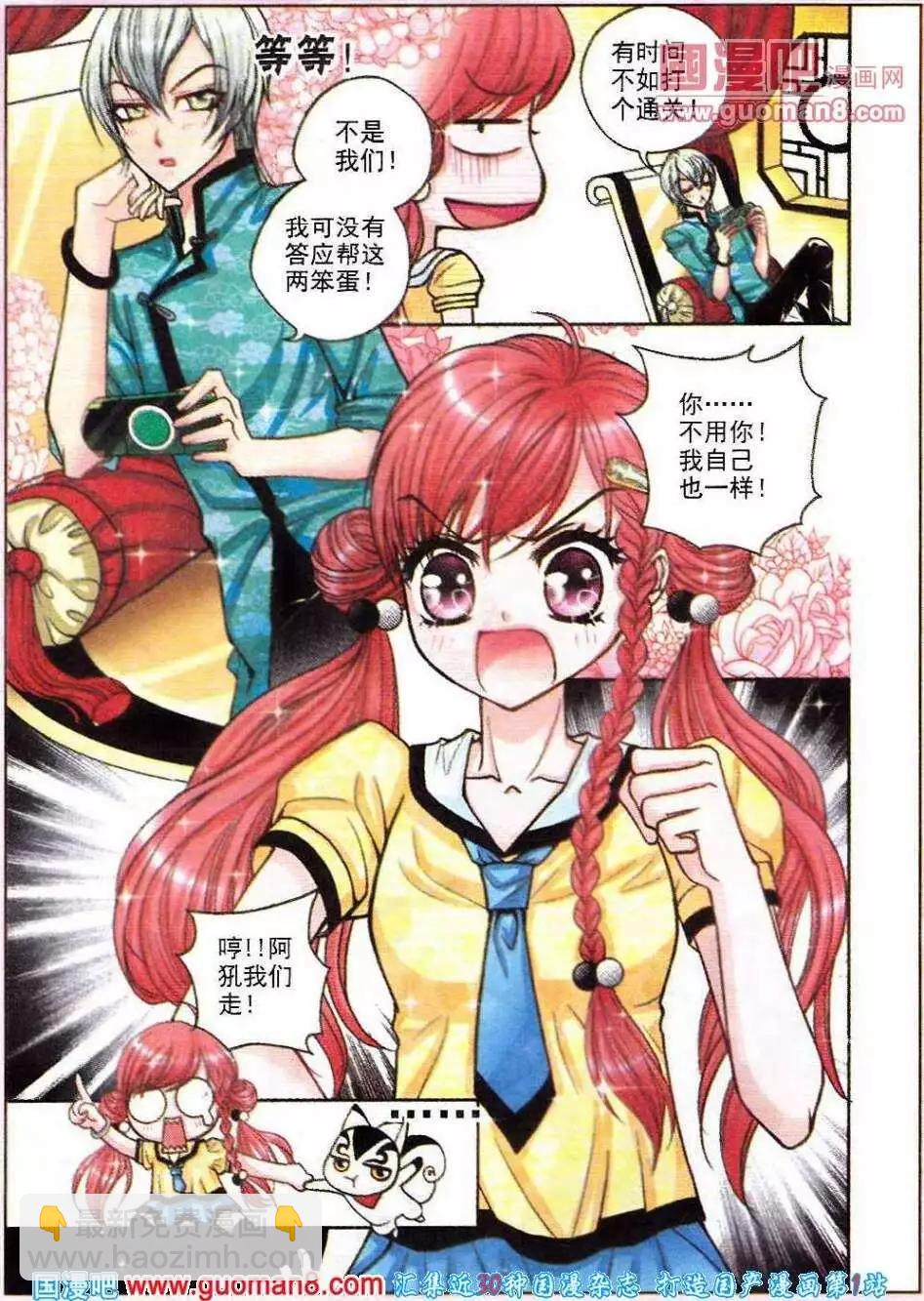 第47话 恋梅（1）-第29话