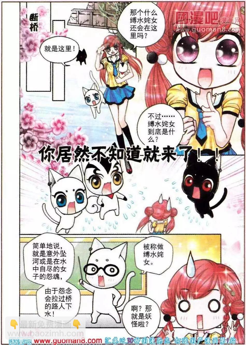 第47话 恋梅（1）-第29话