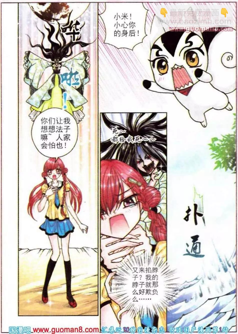 第47话 恋梅（1）-第29话