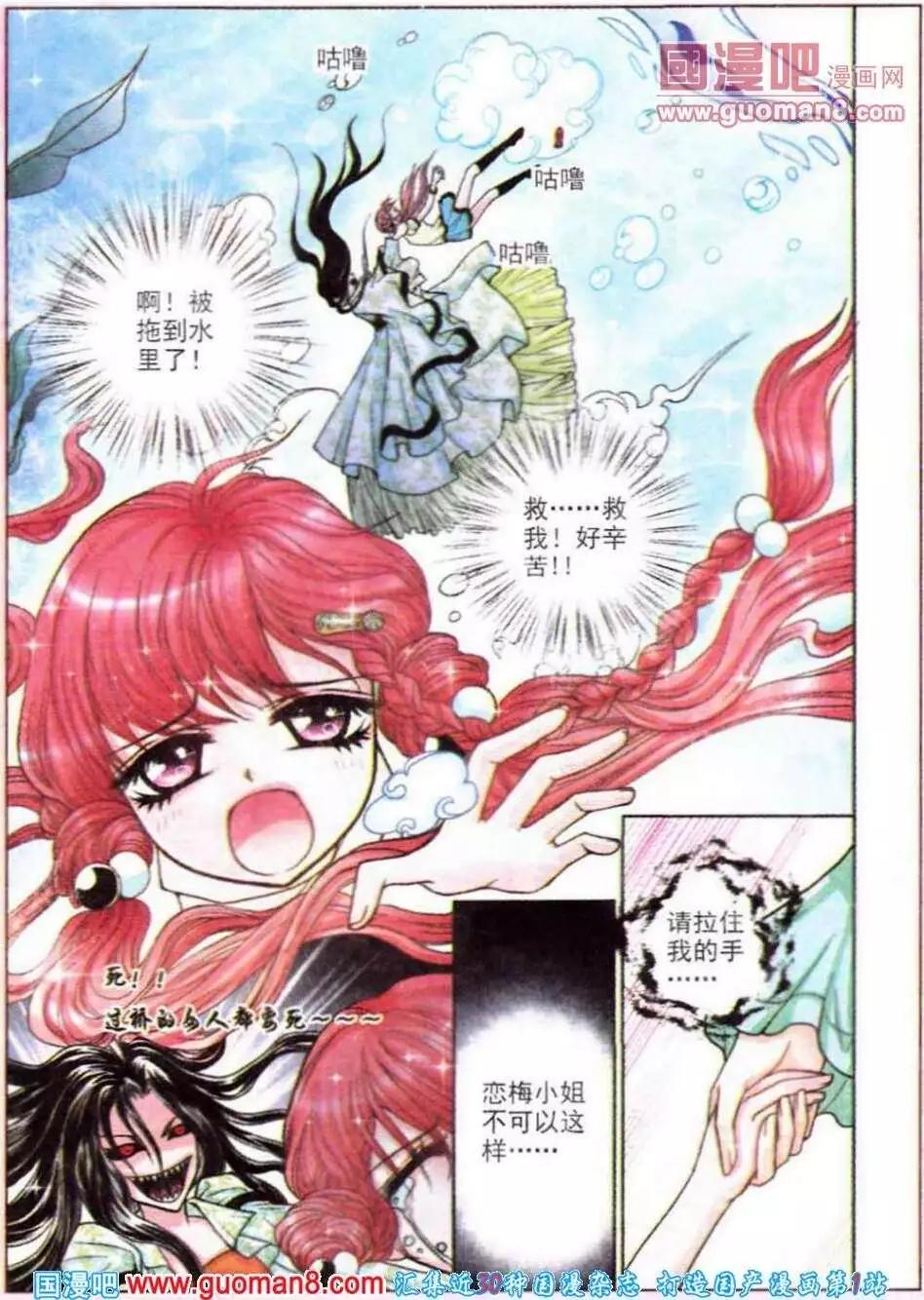 第47话 恋梅（1）-第29话