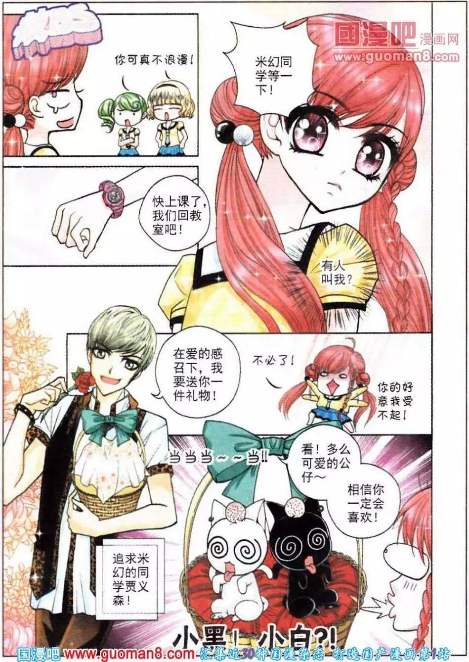 第47话 恋梅（1）-第29话