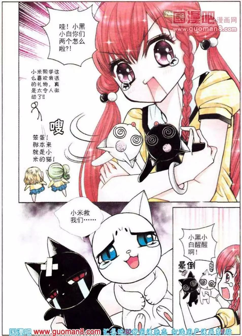 第47话 恋梅（1）-第29话