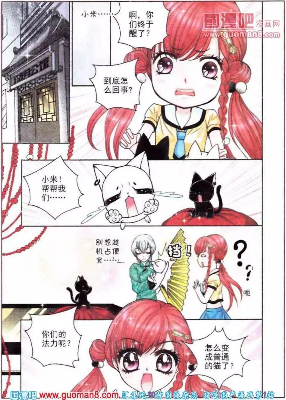 第47话 恋梅（1）-第29话