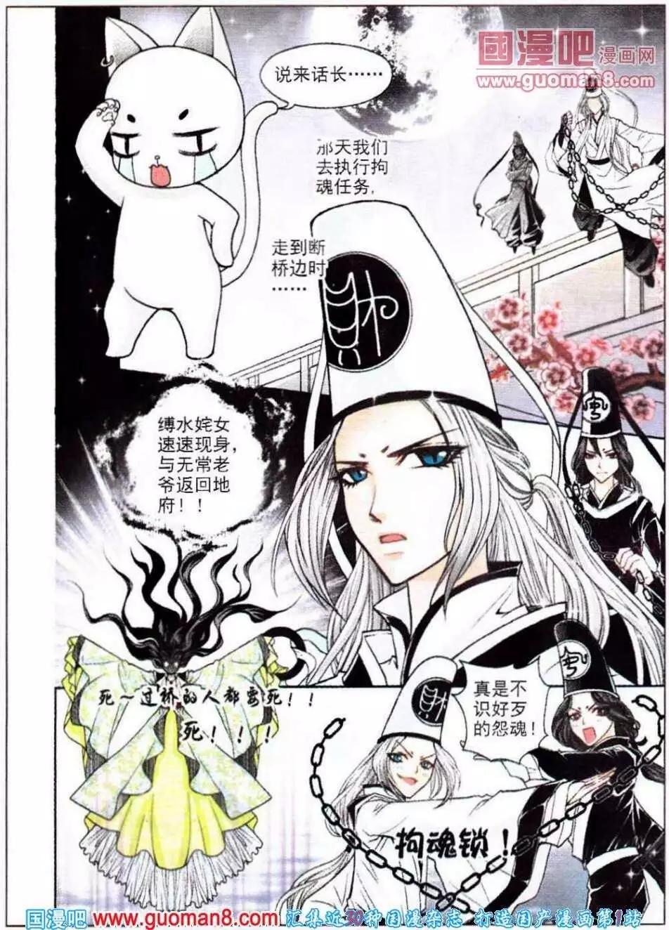 第47话 恋梅（1）-第29话