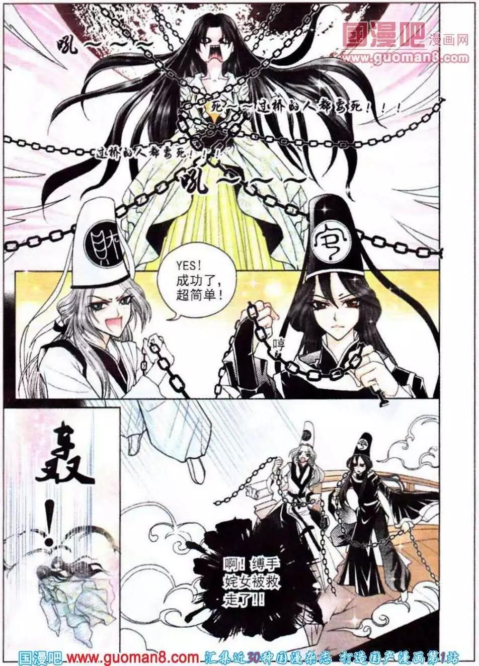 第47话 恋梅（1）-第29话