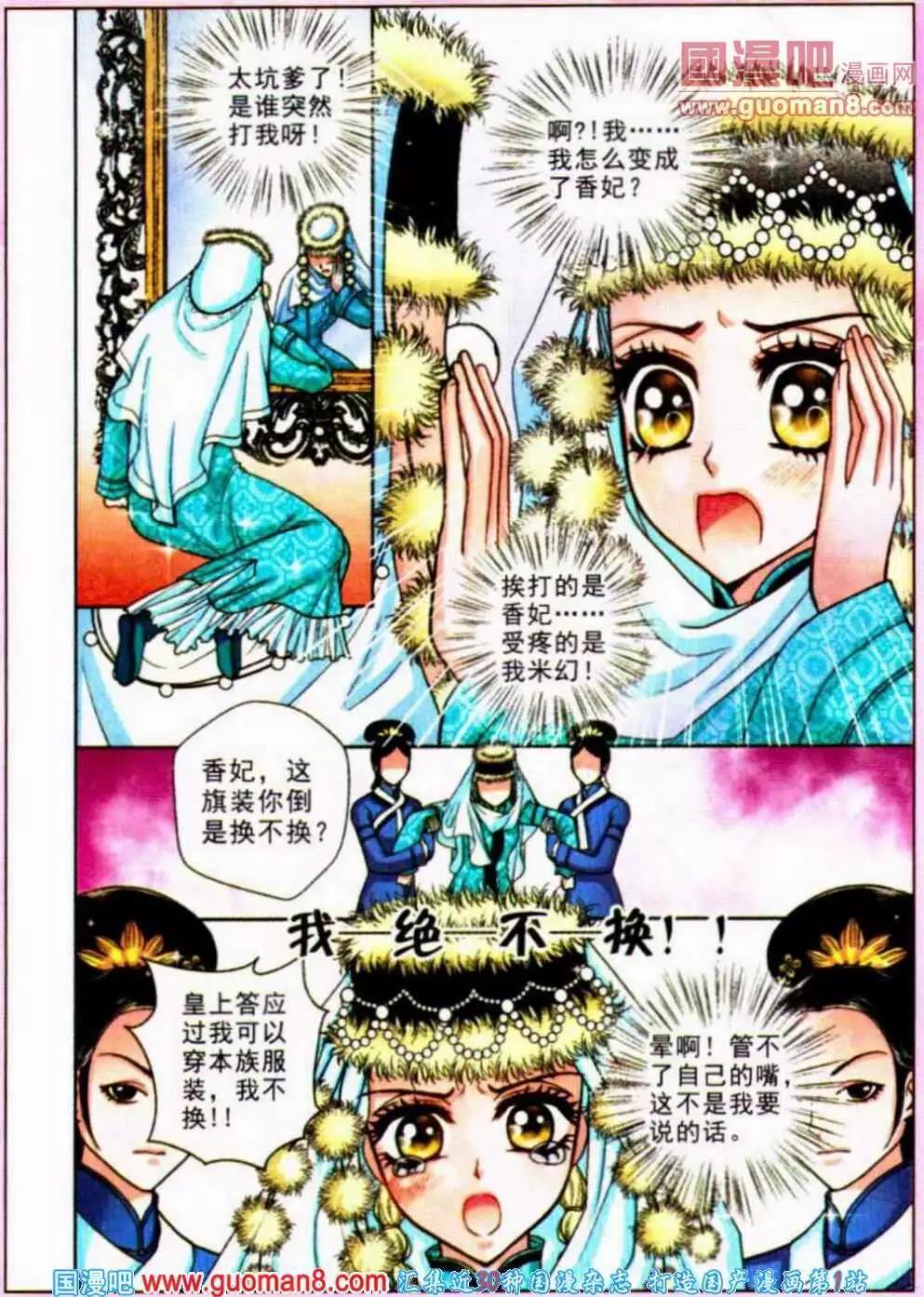 第49话 沉香狮子（一）-第31话