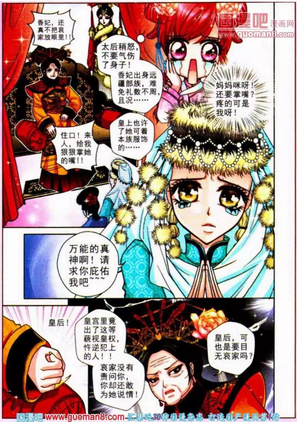 第49话 沉香狮子（一）-第31话