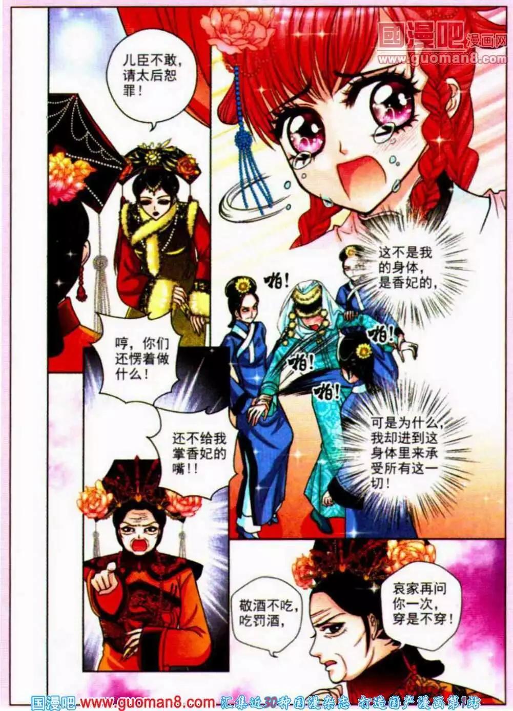 第49话 沉香狮子（一）-第31话