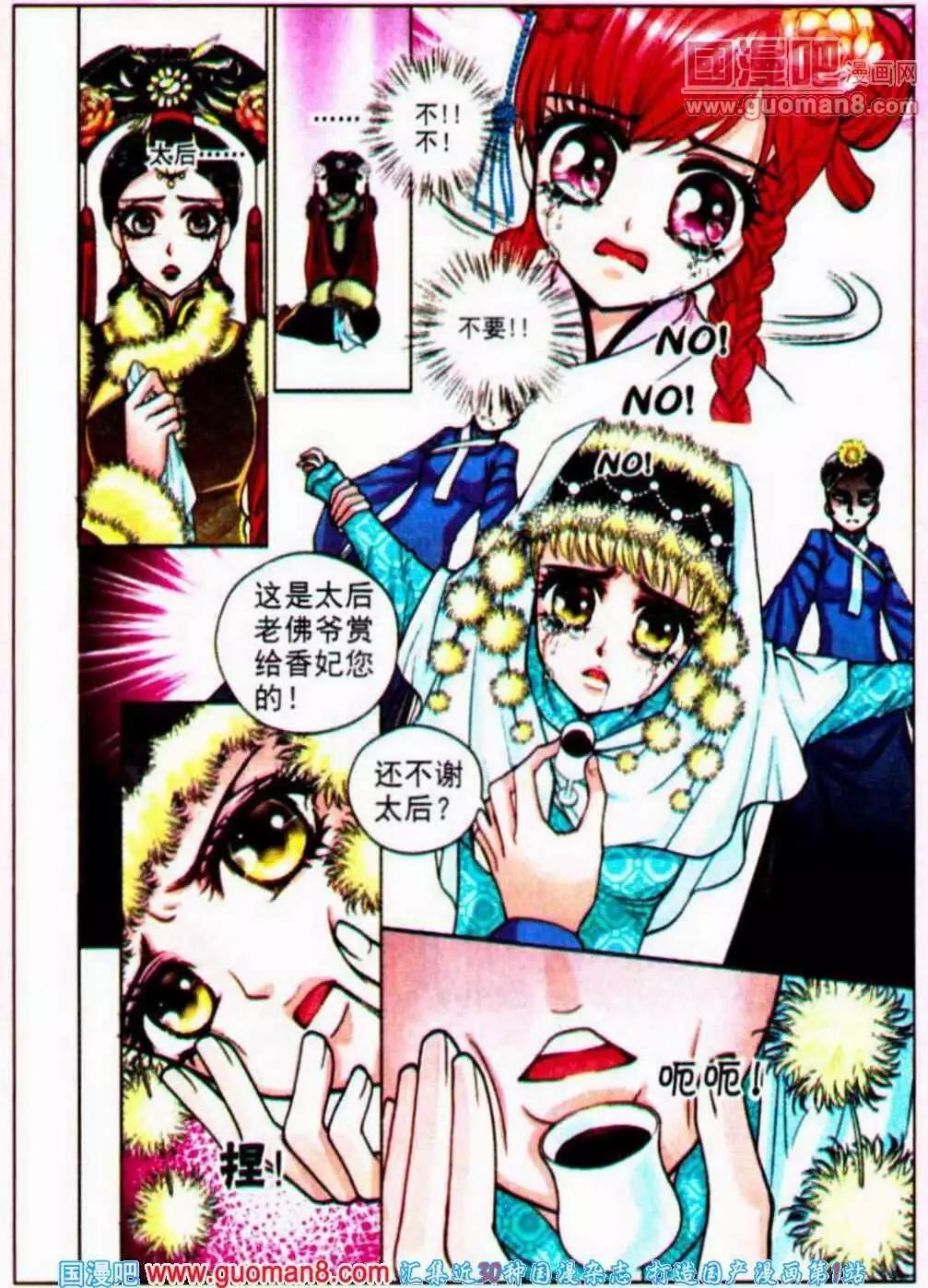 第49话 沉香狮子（一）-第31话