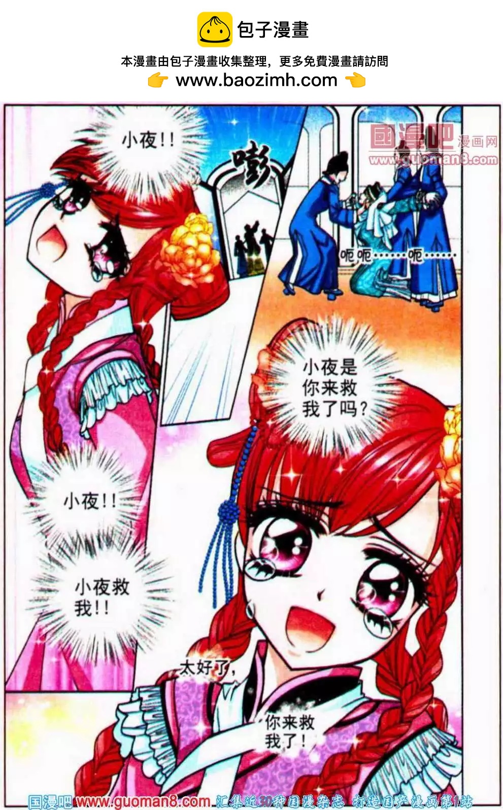 第49话 沉香狮子（一）-第31话