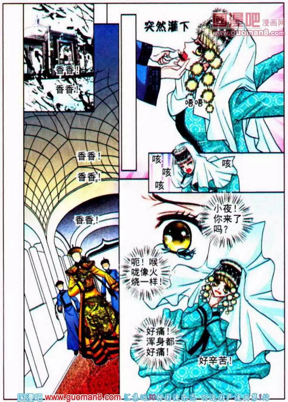 第49话 沉香狮子（一）-第31话