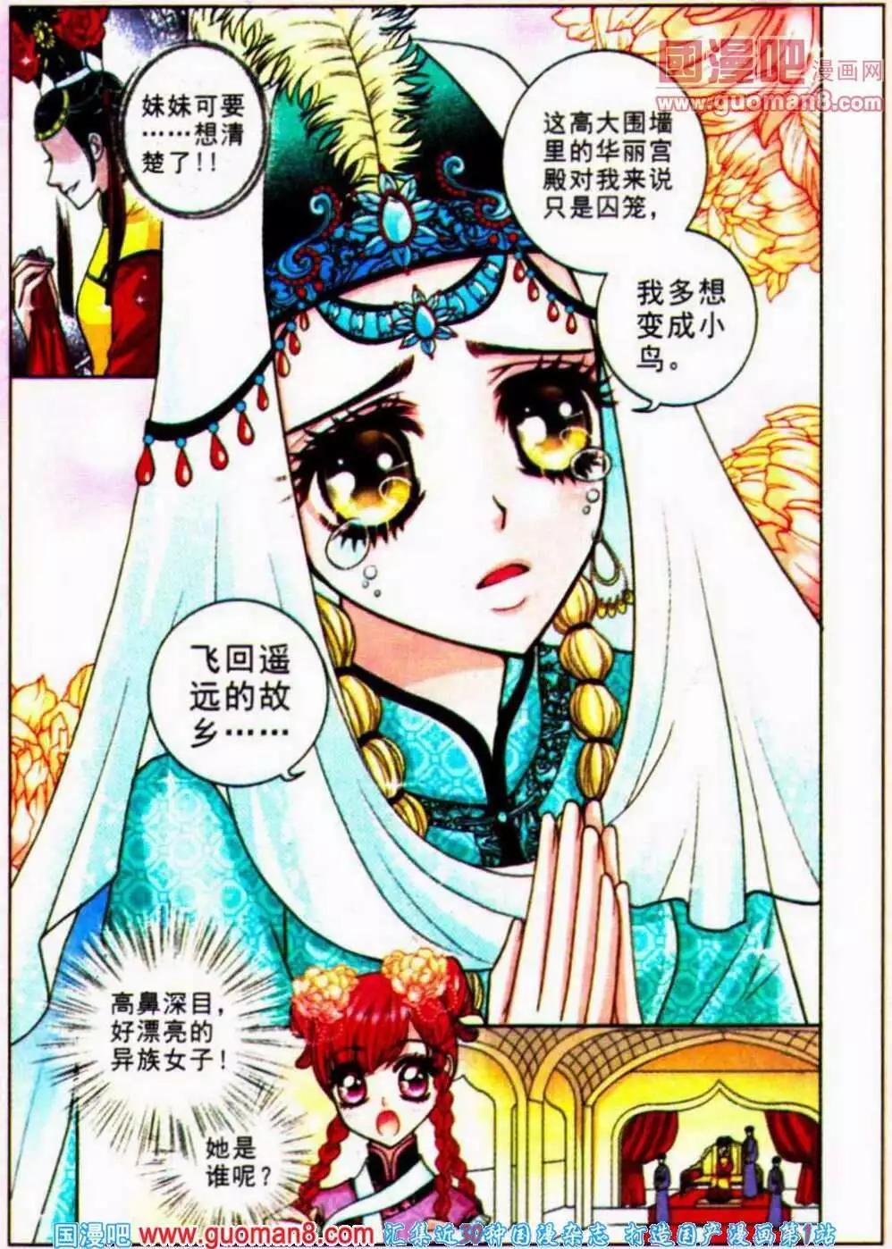 第49话 沉香狮子（一）-第31话