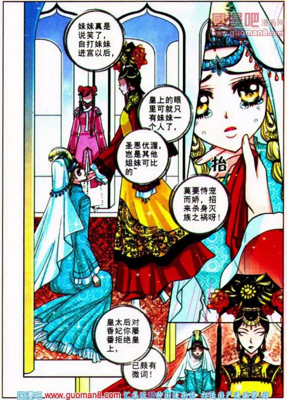 第49话 沉香狮子（一）-第31话