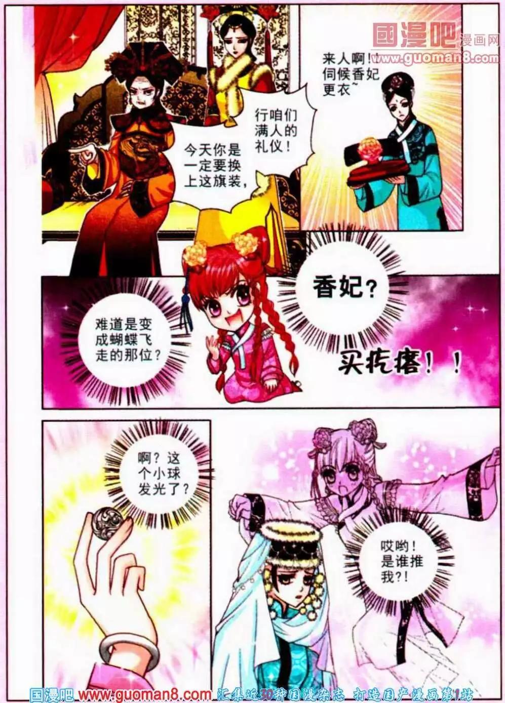 第49话 沉香狮子（一）-第31话