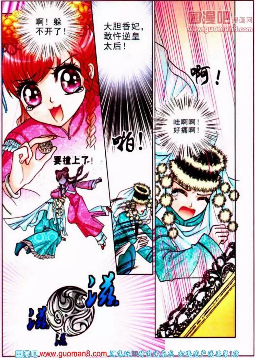 第49话 沉香狮子（一）-第31话