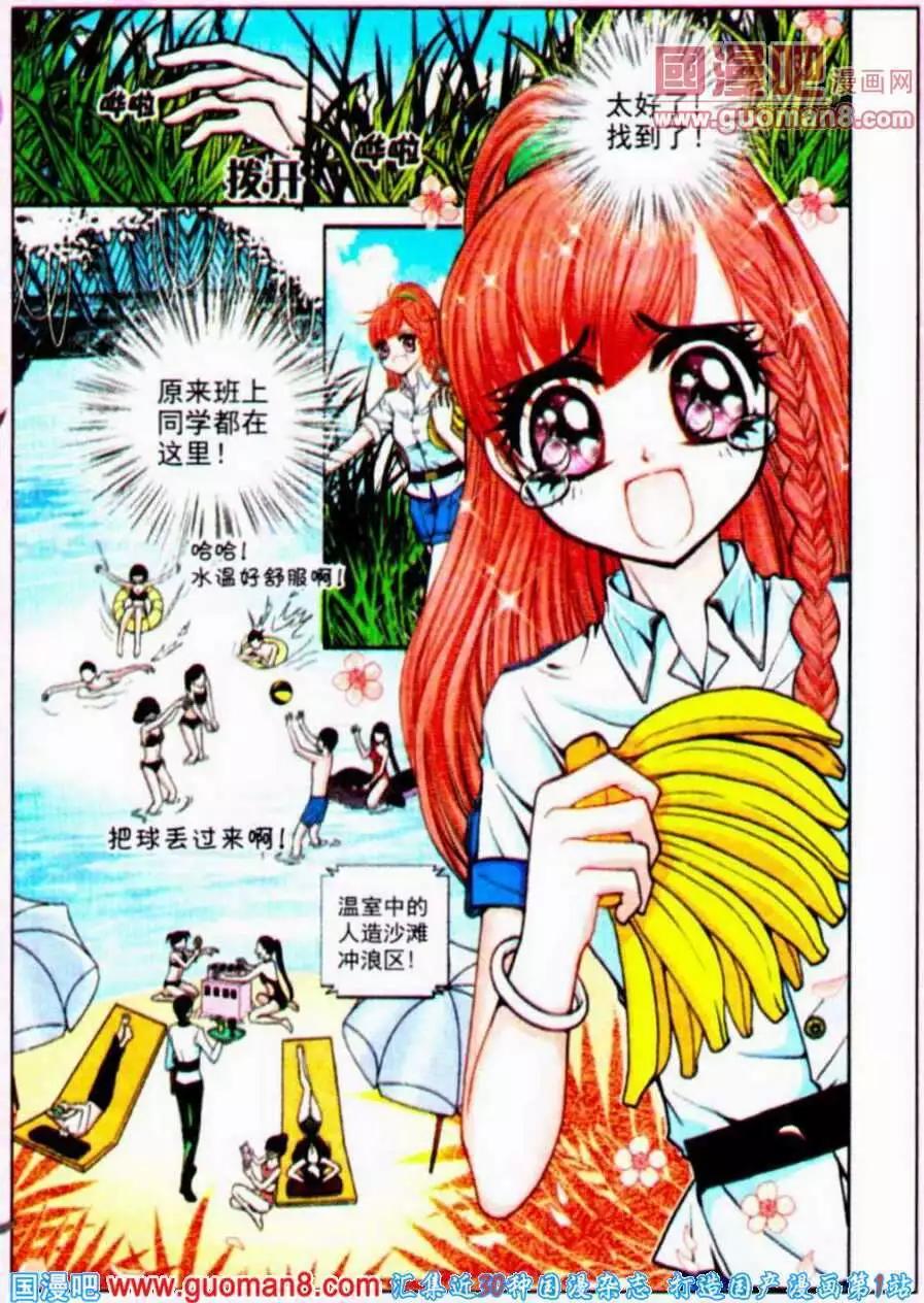 第51话 沉香狮子（三）-第33话