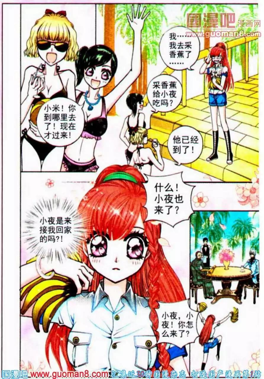 第51话 沉香狮子（三）-第33话