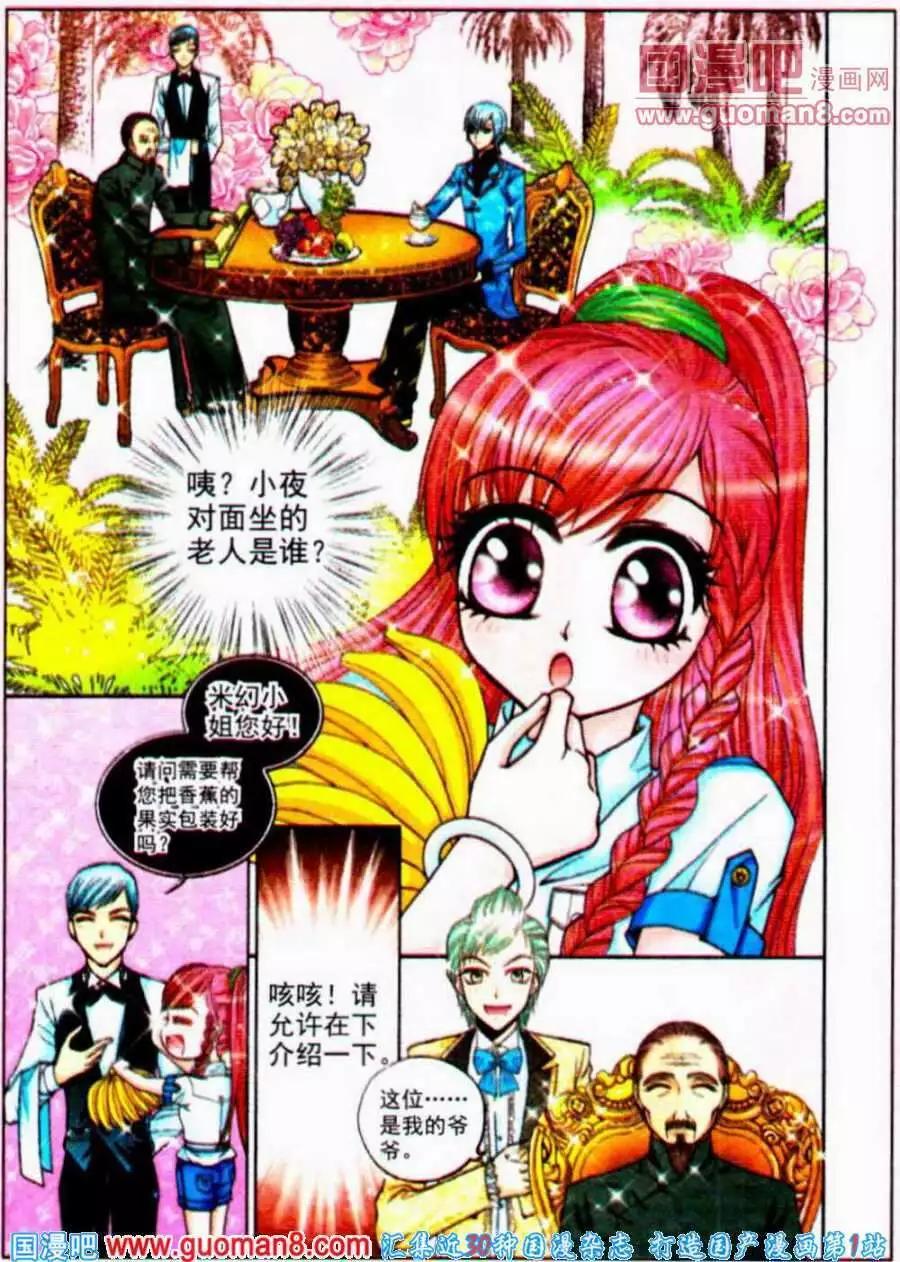 第51话 沉香狮子（三）-第33话