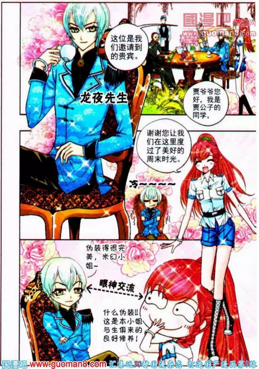 第51话 沉香狮子（三）-第33话