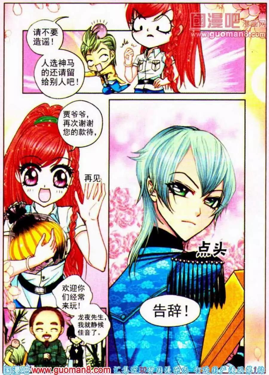 第51话 沉香狮子（三）-第33话