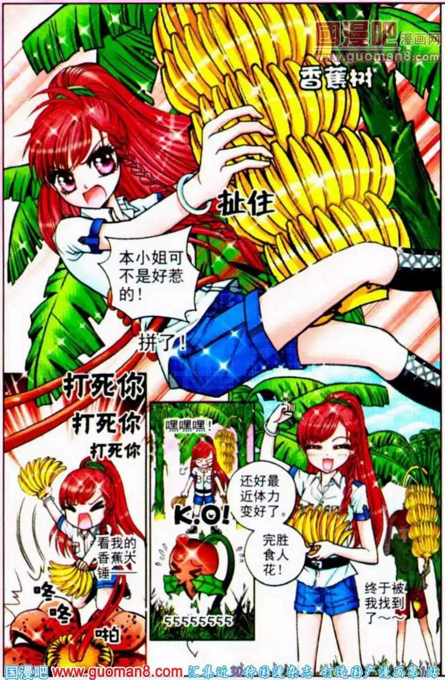 第51话 沉香狮子（三）-第33话