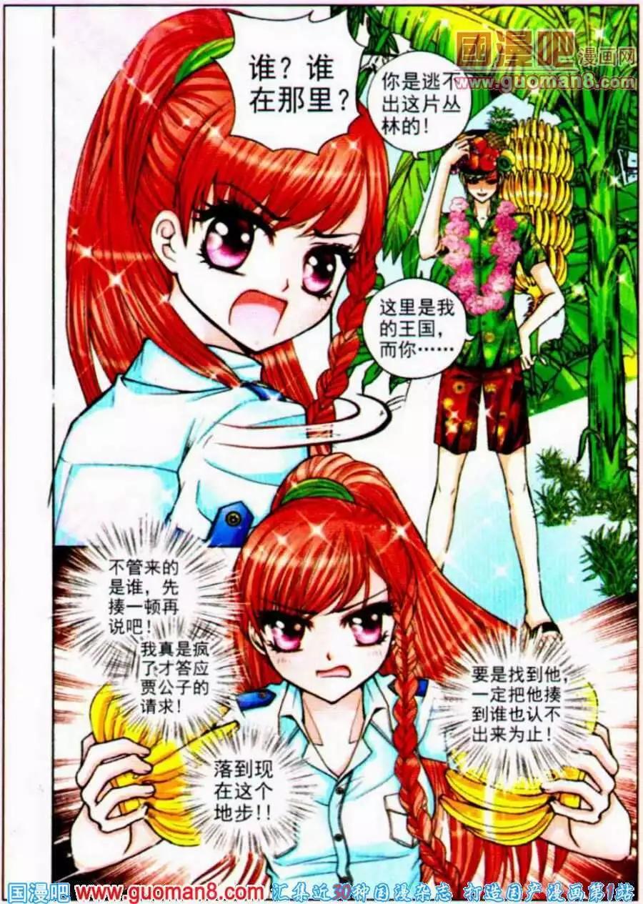 第51话 沉香狮子（三）-第33话