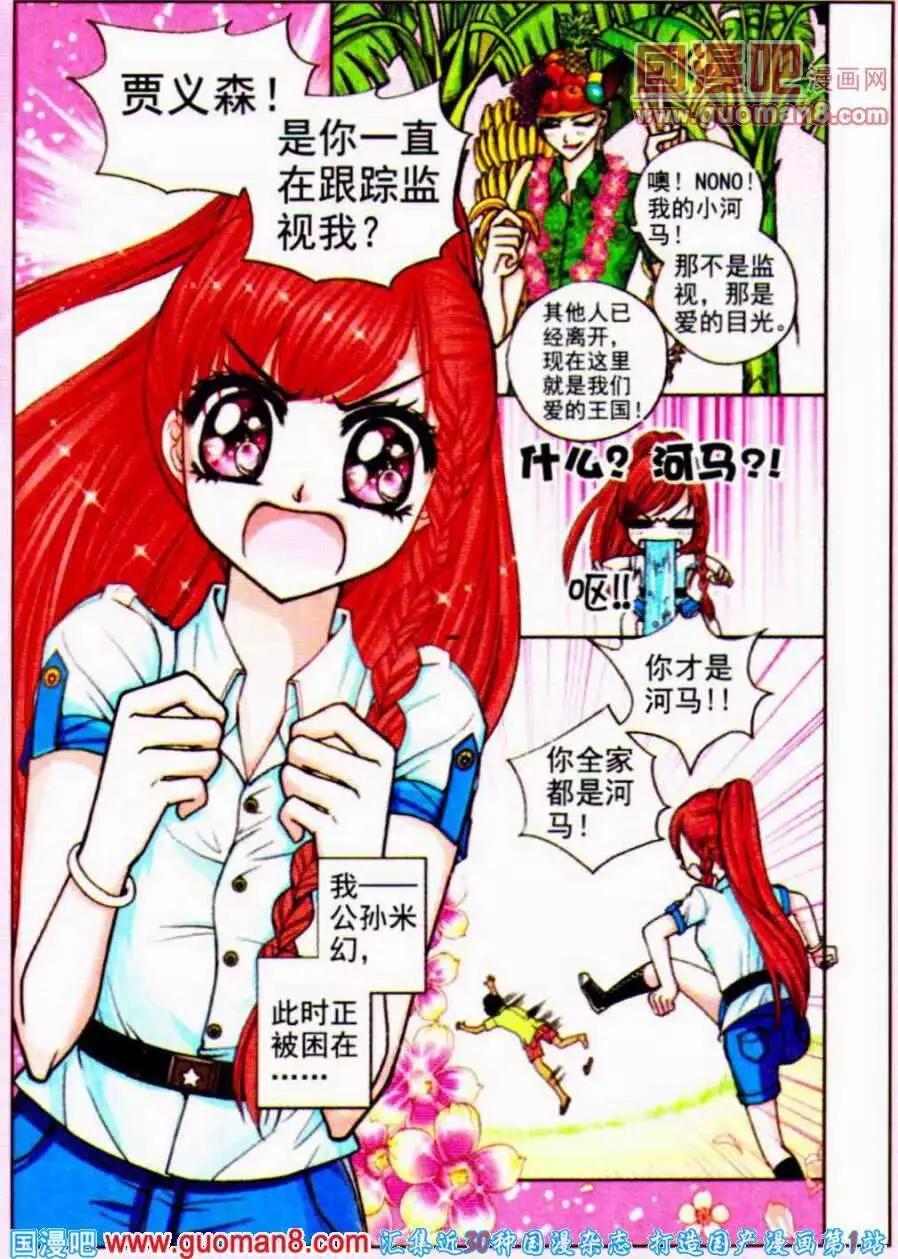 第51话 沉香狮子（三）-第33话