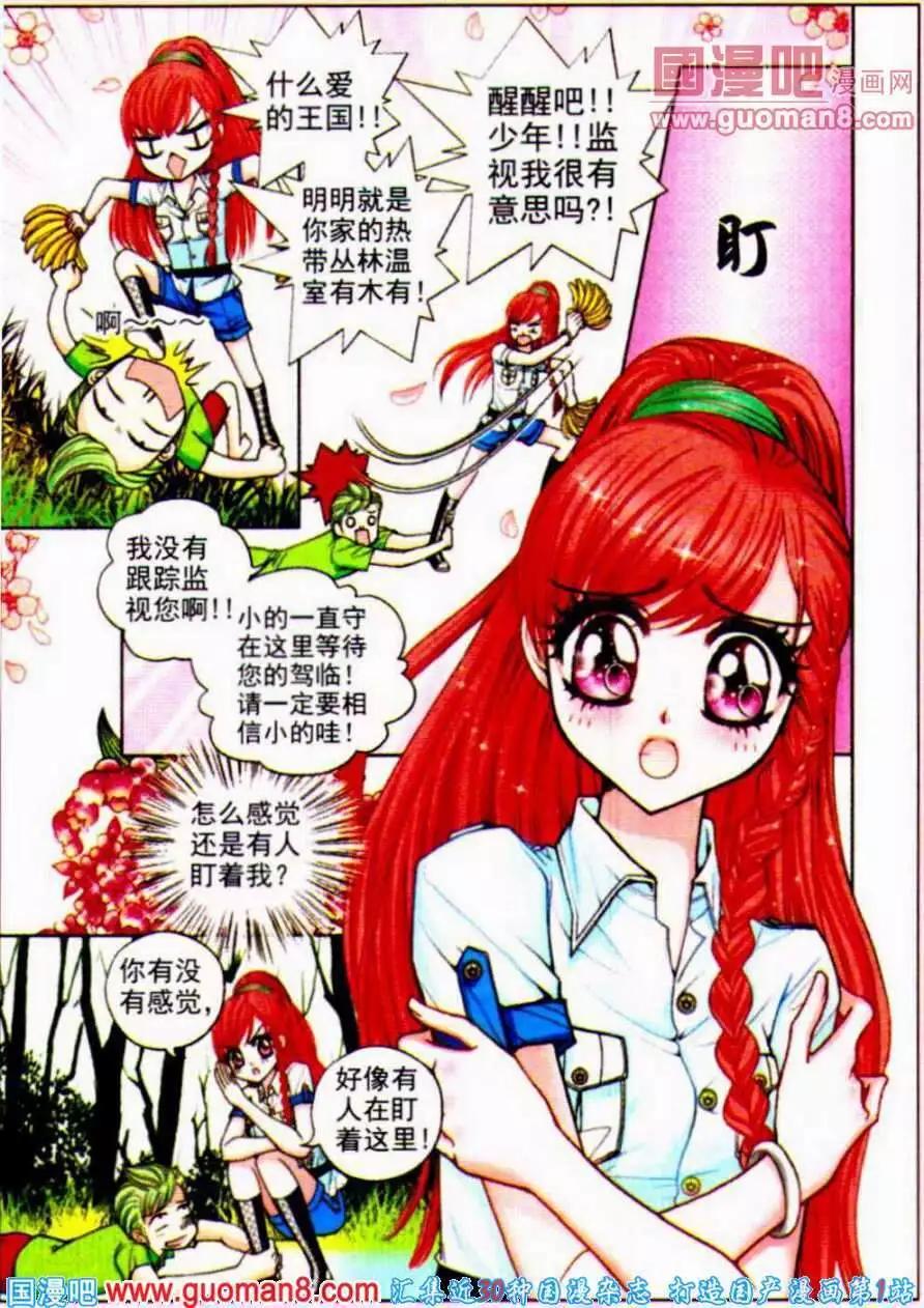 第51话 沉香狮子（三）-第33话