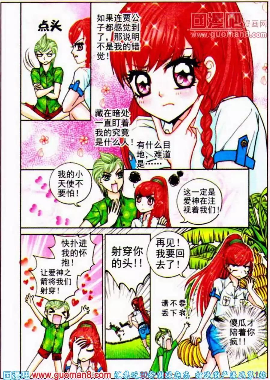 第51话 沉香狮子（三）-第33话