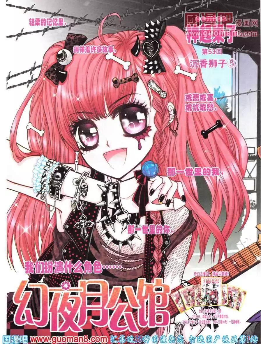 第53话 沉香狮子（五）-第35话