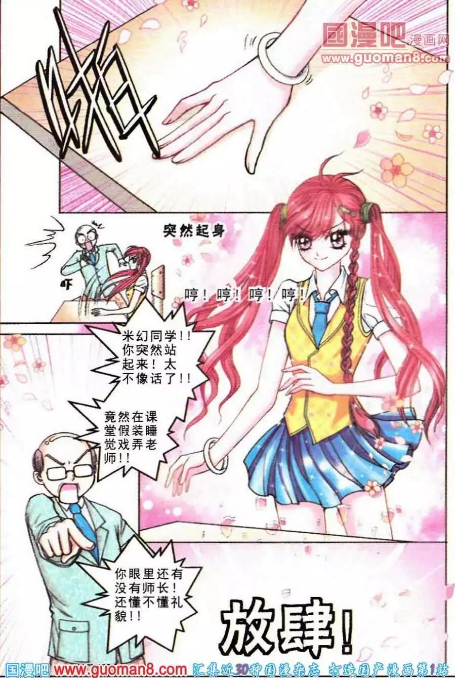 第53话 沉香狮子（五）-第35话