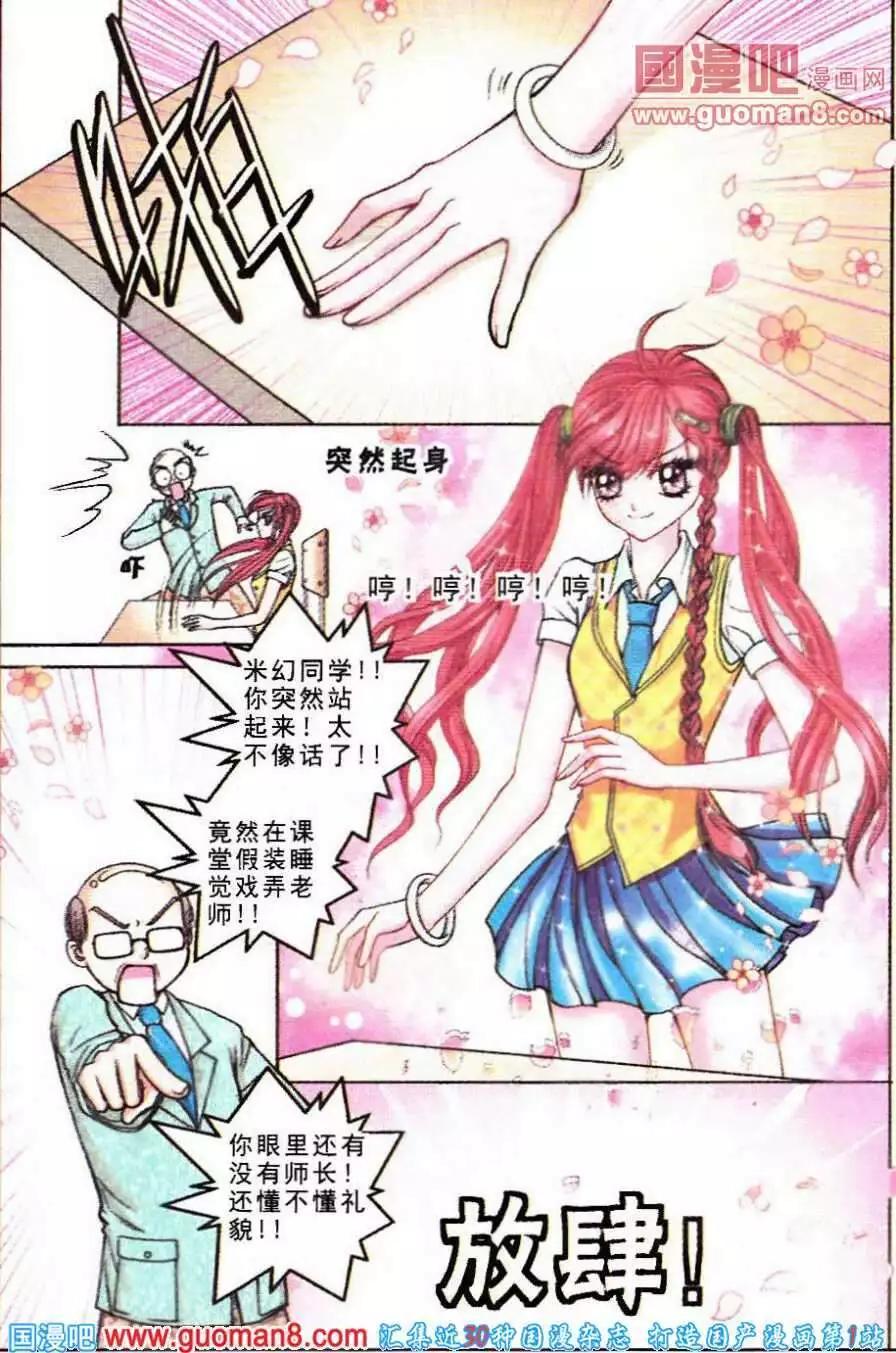 第53话 沉香狮子（五）-第35话