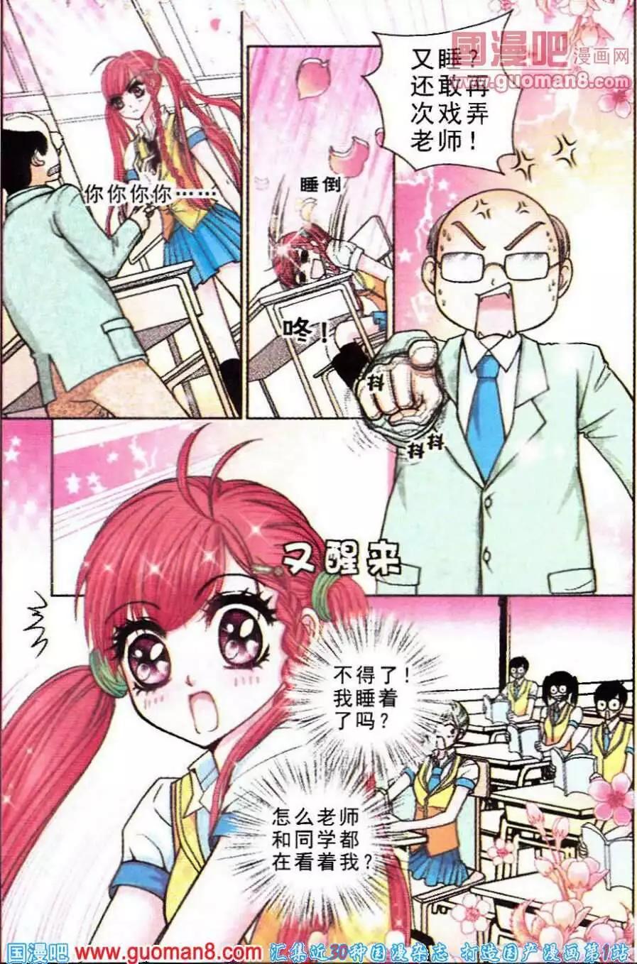 第53话 沉香狮子（五）-第35话