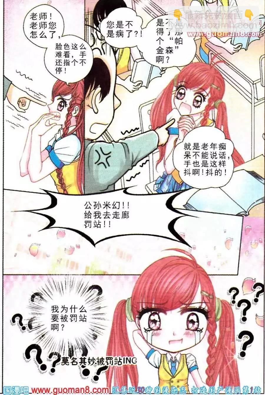 第53话 沉香狮子（五）-第35话