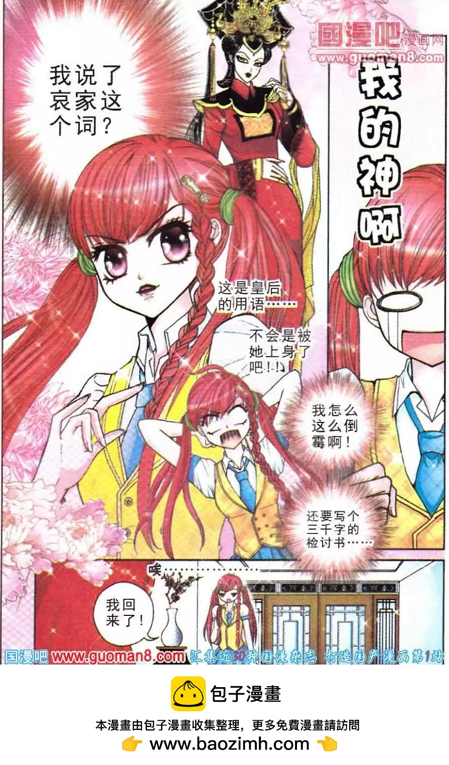 第53话 沉香狮子（五）-第35话