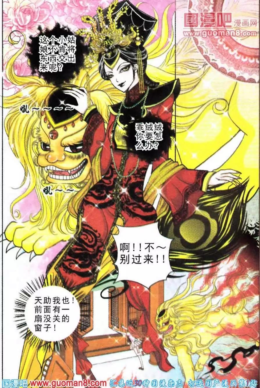 第53话 沉香狮子（五）-第35话