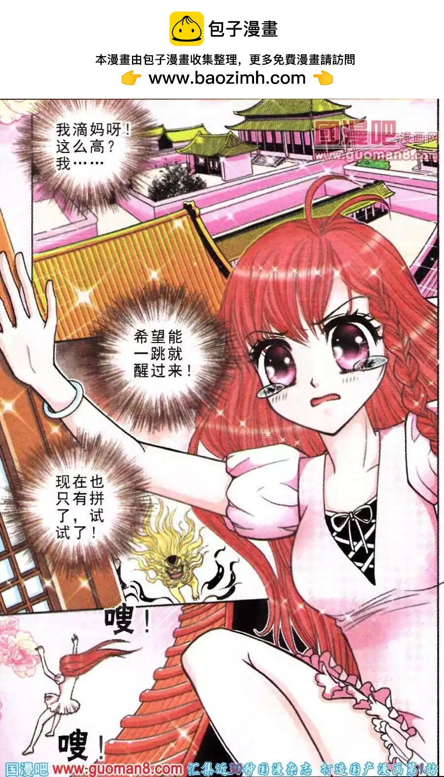 第53话 沉香狮子（五）-第35话