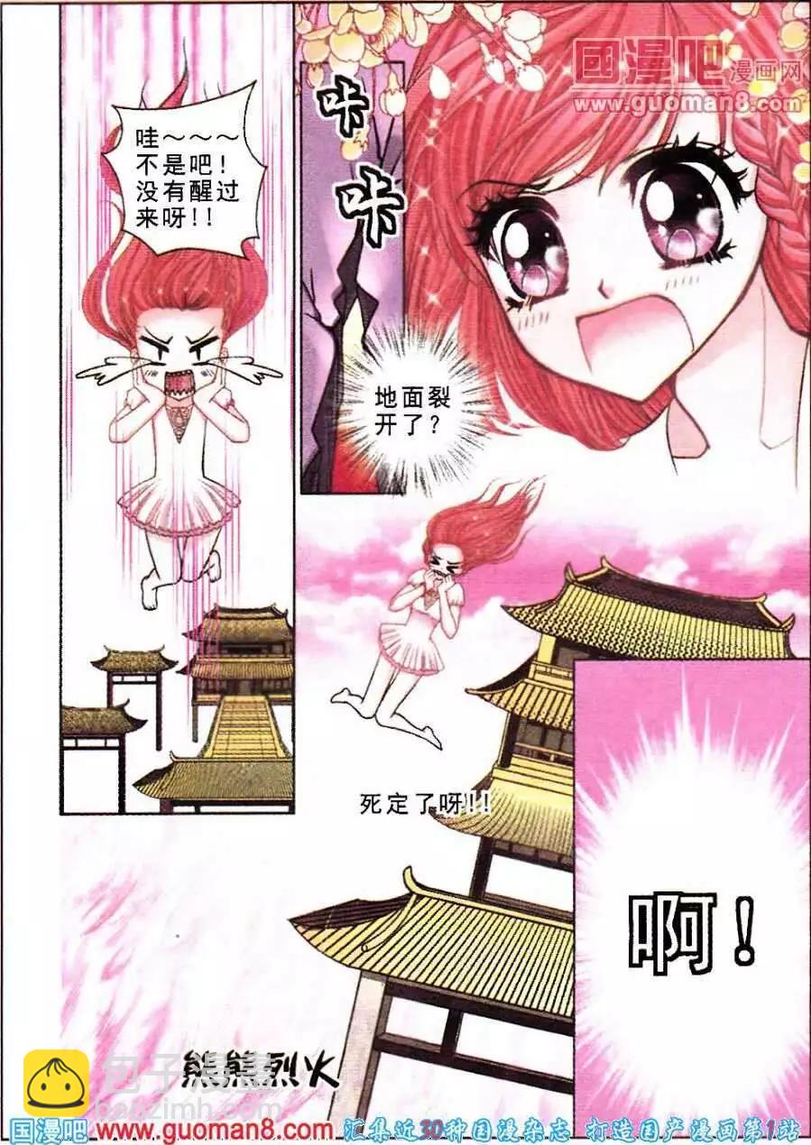 第53话 沉香狮子（五）-第35话