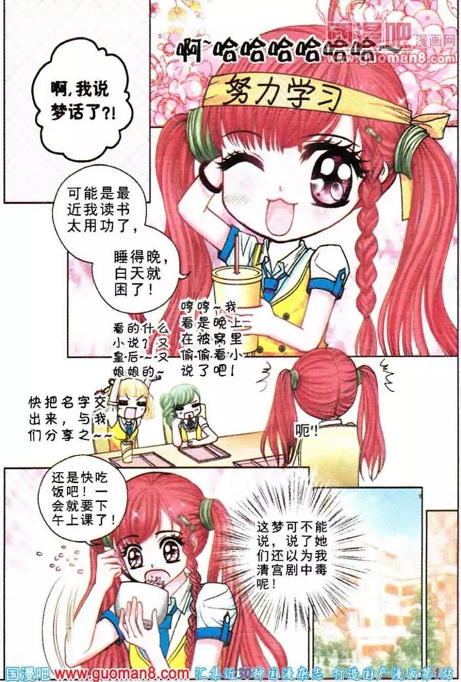 第53话 沉香狮子（五）-第35话