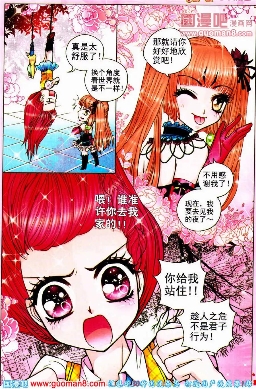 第56话 沉香狮子（八）-第37话