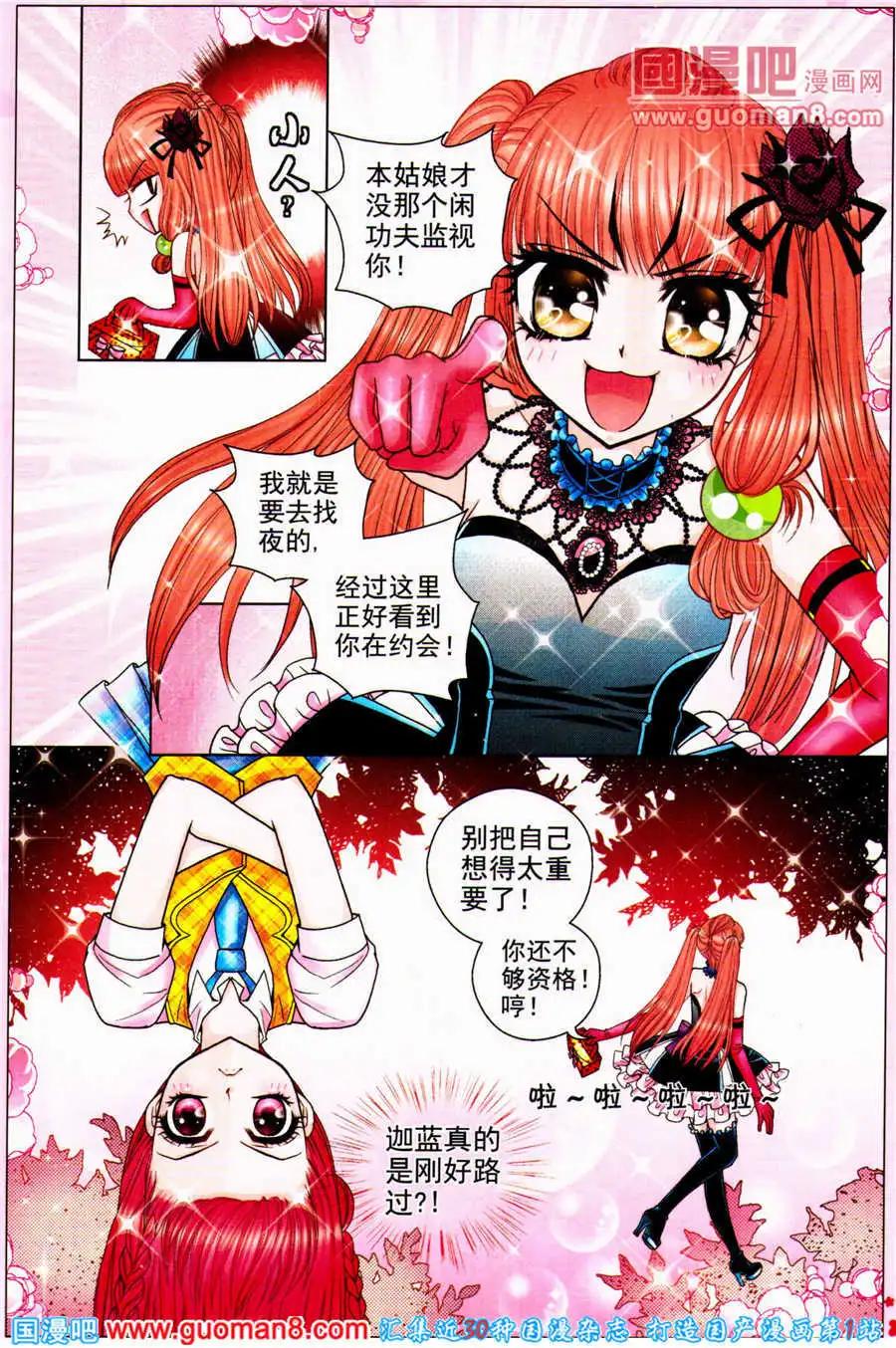 第56话 沉香狮子（八）-第37话