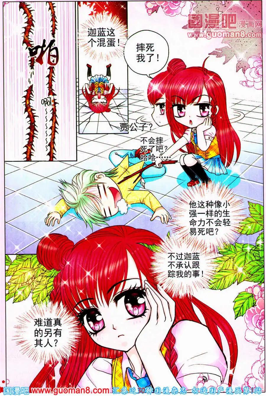 第56话 沉香狮子（八）-第37话