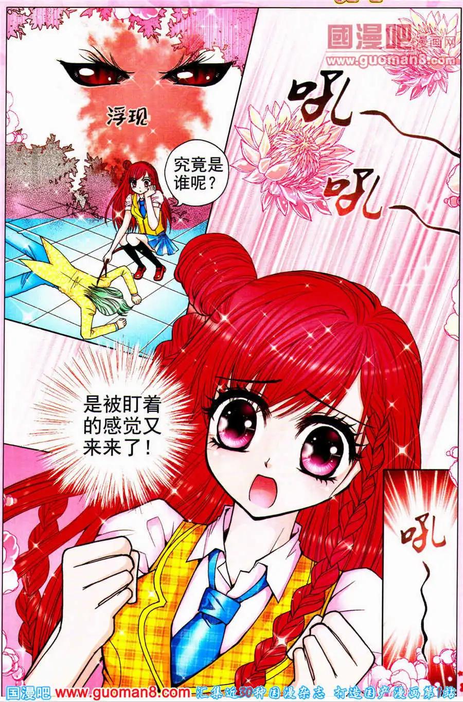 第56话 沉香狮子（八）-第37话