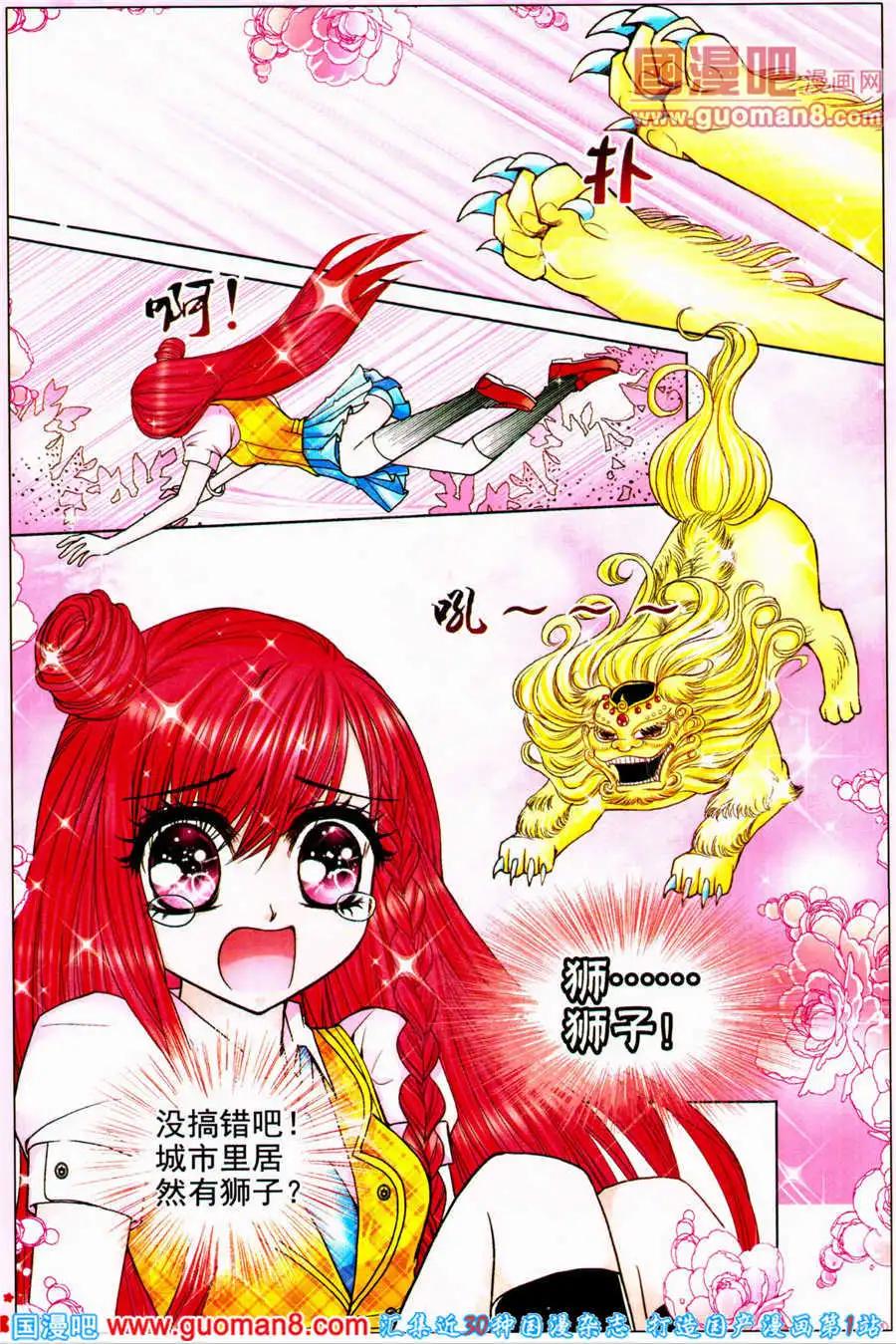 第56话 沉香狮子（八）-第37话