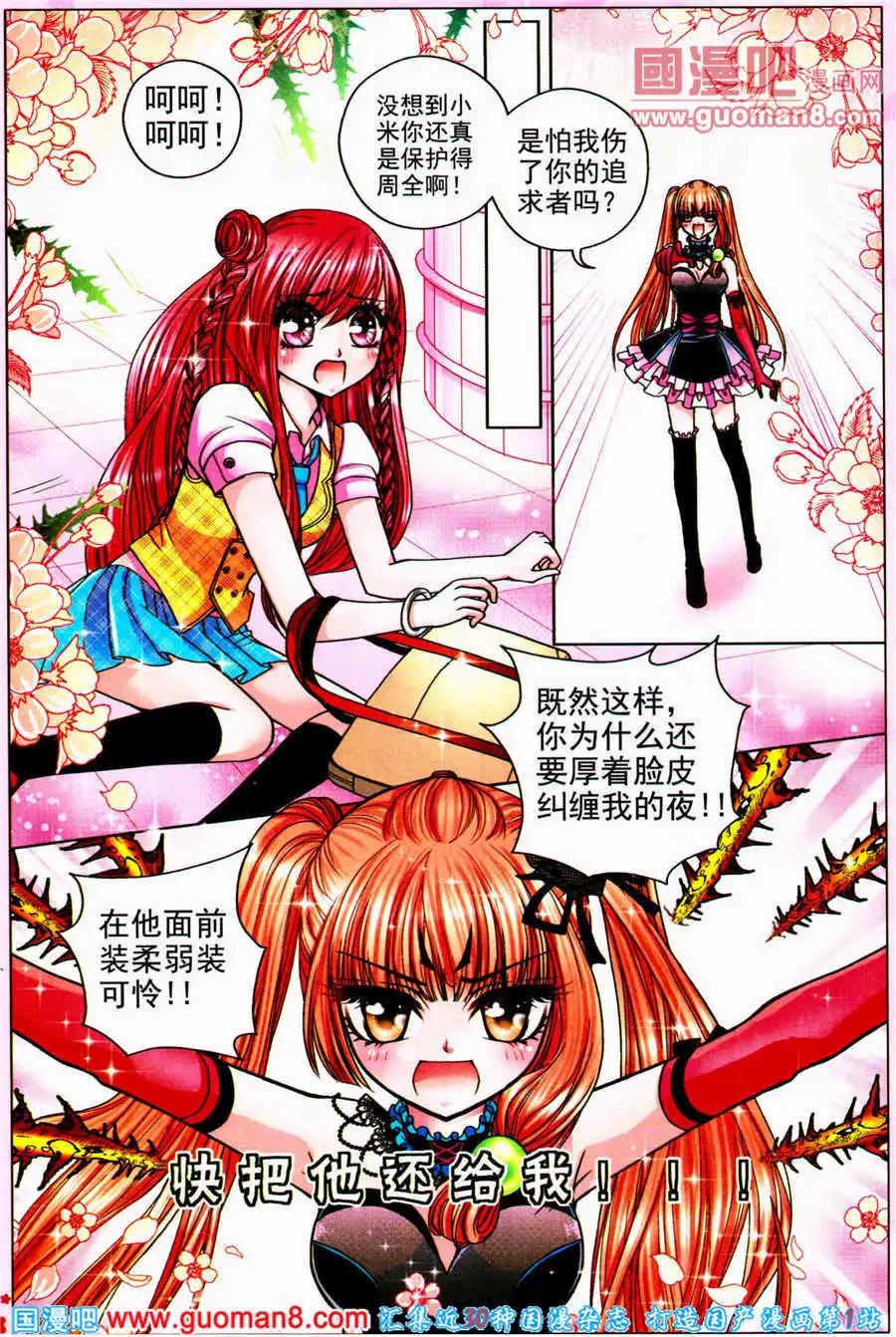 第56话 沉香狮子（八）-第37话