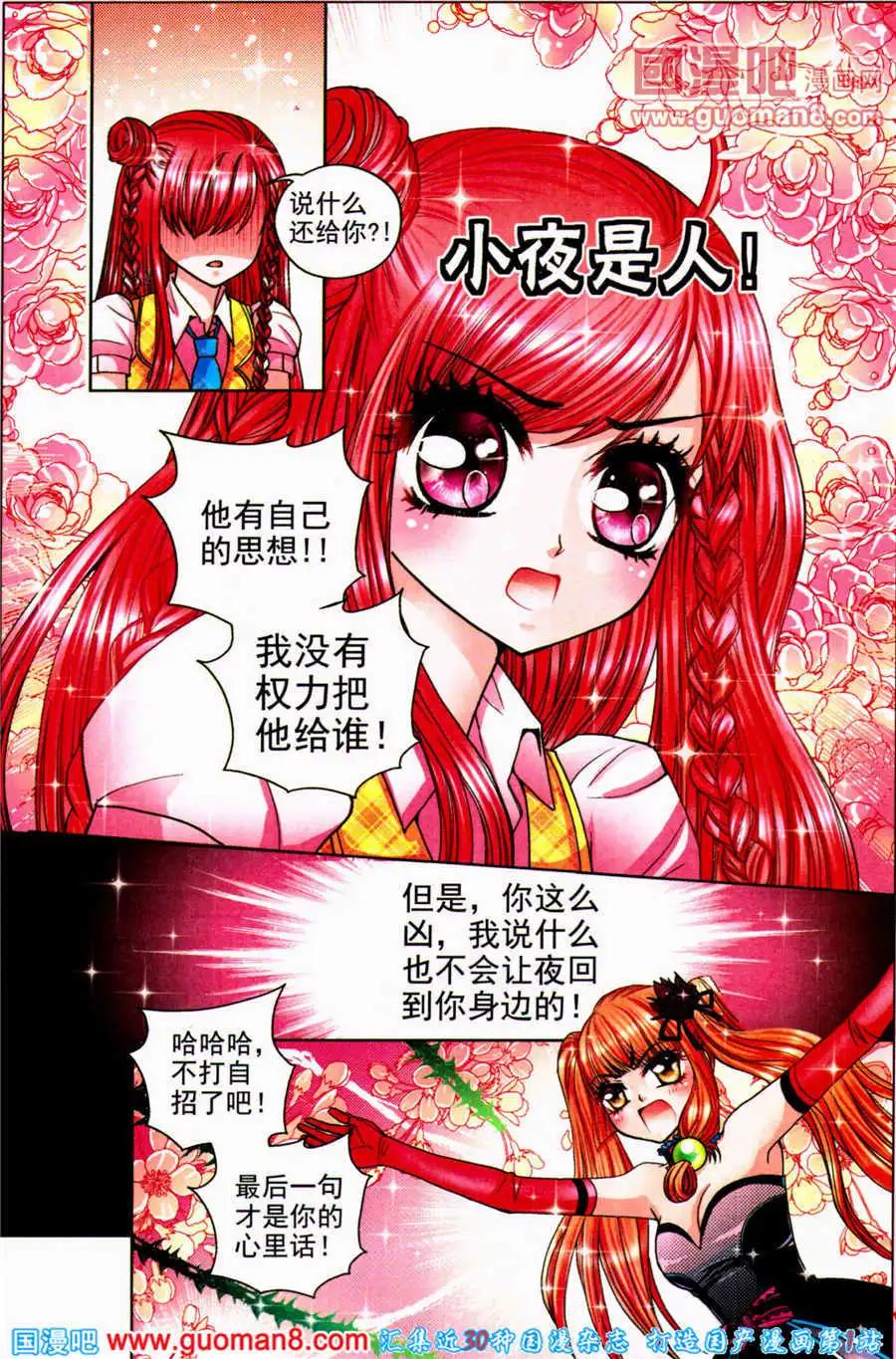 第56话 沉香狮子（八）-第37话