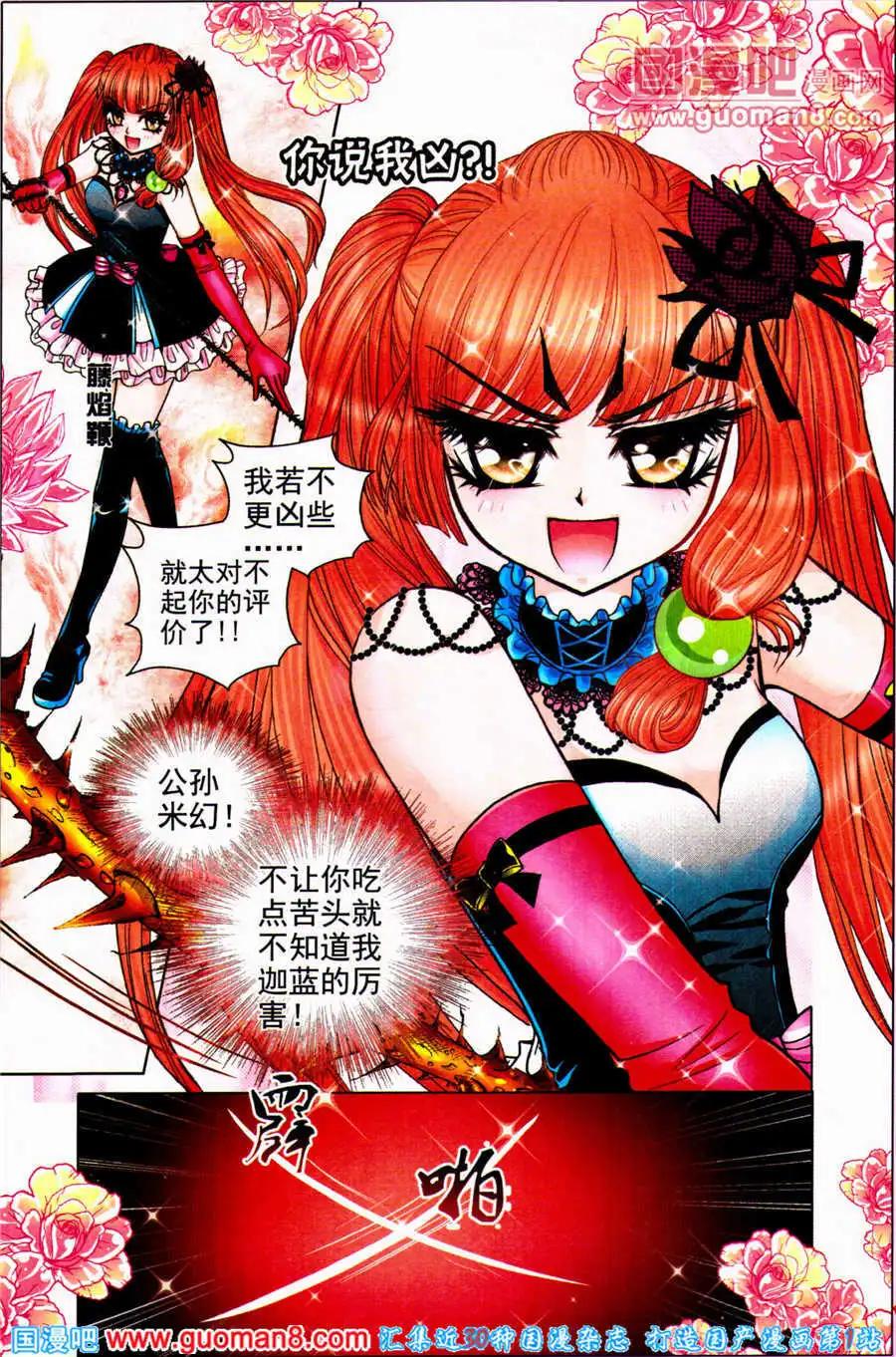 第56话 沉香狮子（八）-第37话