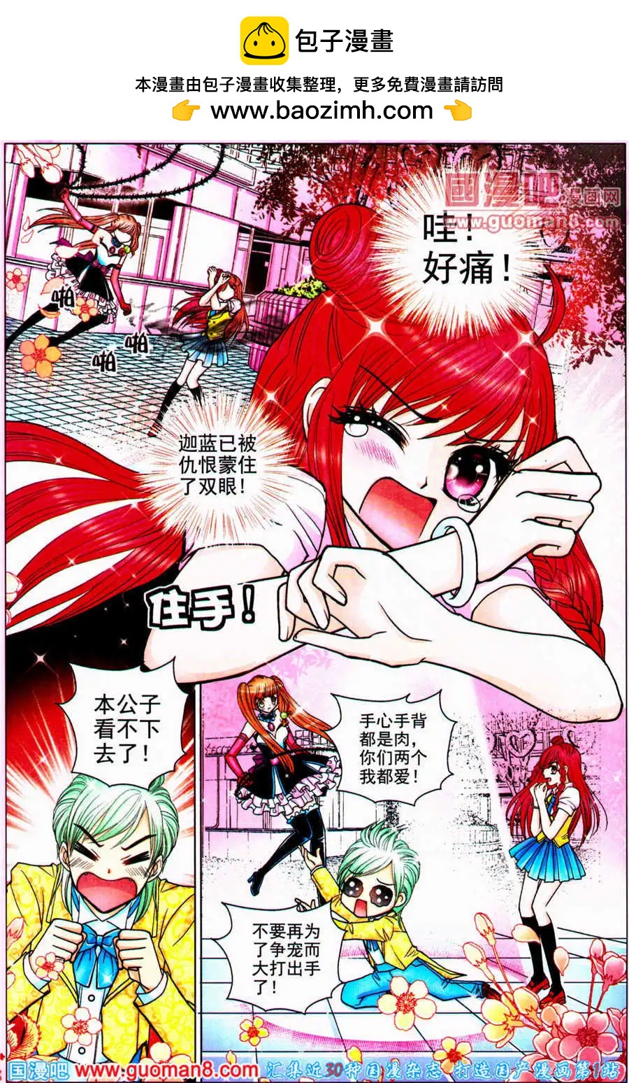 第56话 沉香狮子（八）-第37话