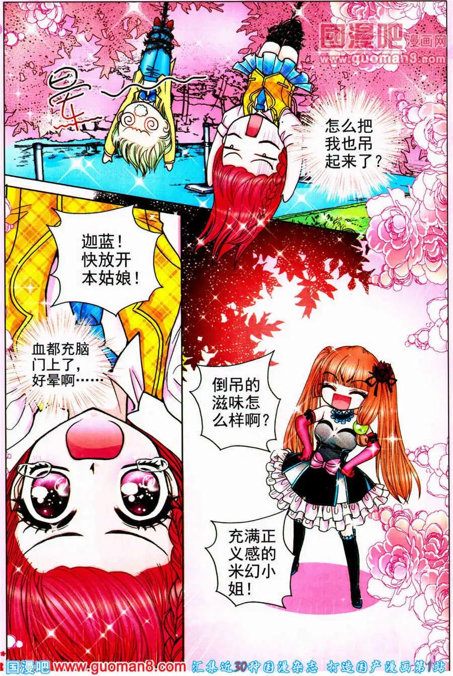 第56话 沉香狮子（八）-第37话